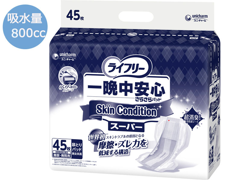 尿とりパッド 一晩中安心さらさらパッドSkin Condition（スキンコンディション）スーパー 45枚 54800 ユニ・チャーム │ 尿取りパッド ..