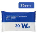 【まとめ買い】フローリングシート 業務用フローリングワイパーワイドウェットシート FS-004W 30枚入 25個セット 伊藤忠リーテイルリンク │ ウェット シート 水拭き 業務用 大判 幅広 22×54cm そうじ フローリング 床 掃除 清掃 リビング フロア エタノール 砂埃 皮脂汚れ