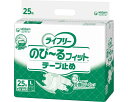 ライフリー のびーるフィットテープ止め L 25枚 54769 ユニ・チャーム大人用紙おむつ テープ止めタイプ トイレ関連 排泄 介護 おむつ テープタイプ Lサイズ 高齢者 オムツ 介護用品 消耗品 在宅介護 病院 施設 シニア