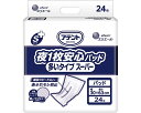 アテントSケア夜1枚安心パッド　多いスーパー 21000447　24枚 4個入り　大王製紙 │ 尿とりパッド 尿取りパッド パッド 大人用 紙おむつ オムツパット 夜用 大人用紙おむつ 失禁用品 介護用品 男性用 女性用 消臭加工 尿漏れパッド