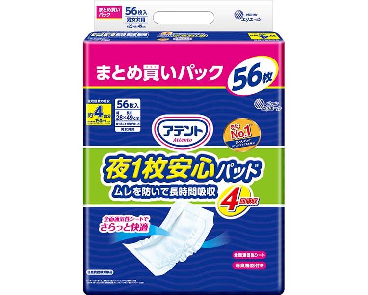 アテント夜1枚安心パッド ムレを防いで長時間吸収 21000259 56枚 4回吸収 3個入り 大王製紙 │ 安心パッド パッド 介護用品 消臭加工 尿取りパッド 尿とりパッド 大人用オムツ 紙おむつ