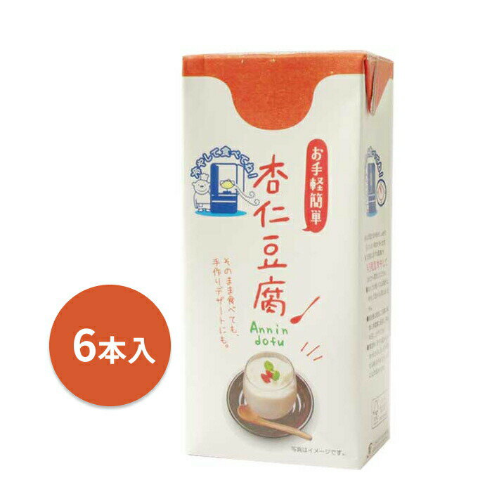 九州乳業 パックデザート 杏仁豆腐 1050g 6個入り 林