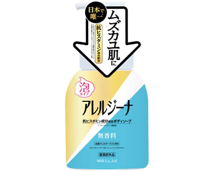 楽天介護BOX　パンドラボディソープ アレルジーナ 抗ヒスタミン成分配合 泡ボディソープ ALE-WB 450mL 本体 マックス │ 医薬部外品 泡タイプ ポンプ 無香料 摩擦レス 摩擦軽減 赤ちゃん ベビー 石けん 入浴 高齢者 シニア 介護用品 入浴用品