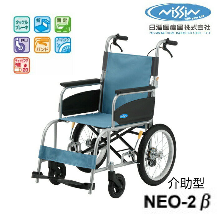 楽天市場】車いすneo-2アルファの通販 楽天市場】車いすneo-2アルファの通販