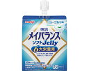 メイバランス 栄養補助食品 高カロリー メイバランスソフトJelly ヨーグルト味 125mL 1671380 明治 │ 介護食 ゼリー 栄養食 栄養補助食品 栄養調整 栄養補給 高エネルギー 高齢者 お年寄り 介護用 食事介助 食事サポート 常温 保存 備蓄 防災