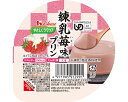 介護食 やさしくラクケア 練乳苺味プリン 091299 63g ハウスギャバン │ 介護食品 栄養補助食品 栄養補給 デザート 食事サポート ユニバーサルデザインフード UDF 区分3 舌でつぶせる 在宅 施設 老人ホーム シニア 高齢者 介護用品