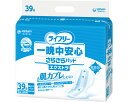 業務用 ライフリー 一晩中安心さらさらパッド（男女共用） エクストラ 39枚 吸水量約1100cc 51651 ユニ・チャーム │ 尿取りパッド 介護用品 大人用 紙おむつ オムツ パッドタイプ パット 尿漏れ 尿もれ 尿モレ 失禁対策 おもらし 高齢者 排泄関連 お年寄り 老人 シニア