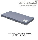 【個人宅限定販売】静止型マットレス ストレッチグライド2 通気タイプ 91cm幅 KE-7B1T レギュラー パラマウントベッド │ 床ずれ防止マットレス 静止...