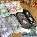 すべり止め ソックス すべり止め付リブソックス 3足セット 福(ふくふく) 婦人用 通年タイプ アルゴ │ 滑り止め 靴下 くつ下 介護用品 レディース 女性用...