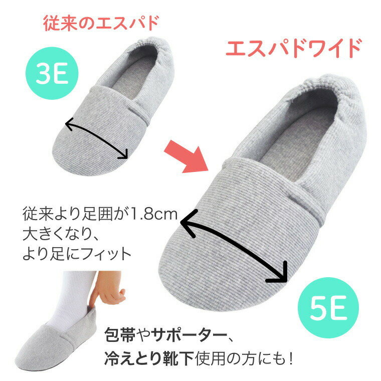 介護シューズ あゆみシューズ エスパドワイド 2704 （片足販売）5E相当 徳武産業 │ 介護靴 介護用品 靴 高齢者 ルームシューズ お年寄り 室内用 屋内用 在宅介護 病院 施設 デイ パステルカラー かわいい 男女兼用 オフィス くつ スリッパ かかと付き 通年素材