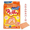湯たんぽ レンジでゆたぽん レギュラーサイズ 33045-0 白元アース │ 専用カバー付き くり返し使える 電子レンジ対応 レンチン ジェルタイプ 寒さ対策 ...