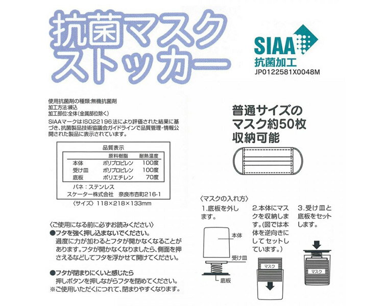 マスクストッカーくまのプーさん MSKT1NAG スケーター │ キャラクター くまのプーさん ディズニー 可愛い かわいい マスク収納 マスク入れ マスク保管 マスク 収納ケース 収納ボックス 収納箱 保管箱 3