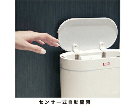センサー式ゴミ箱 7L （幅25.8×奥行14×高さ25.5cm） ホワイト×グレー DST-7 ダイト │ 自動開閉 ゴミ箱 ごみ箱 ダストボックス ゴミ捨て 便利グッズ 生活雑貨 おしゃれ シンプル 防水 キッチン トイレ お年寄り シニア 介護 日用品 在宅介護 病院 施設 デイサービス 会社 pandora-10043231 介護BOX パンドラ サンプル画像3