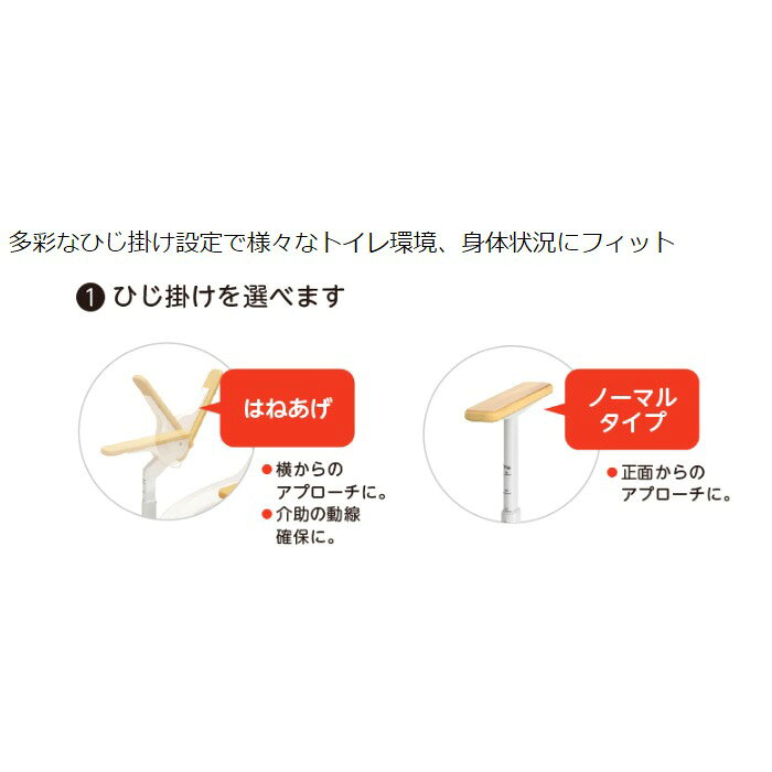 安寿 ATTOGRIP（アットグリップ）トイレサポートR H-T 870-108 │トイレ 手摺 手摺...