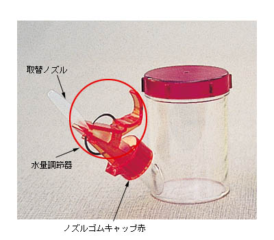 らくらくゴックン用　ノズルゴムキャップ赤　（お茶用）　斉藤工業　【RCP】【介護...