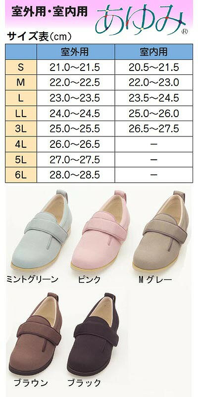 介護シューズ レディース メンズ あゆみシューズ ダブルマジック2 1017 （片足販売） 徳武産業 │ 介護 靴 シューズ 介護用品 高齢者 介護用品 安全 靴 マジックベルト 室内用 室外用 女性 男性 婦人 紳士 お年寄り 左右サイズ違い