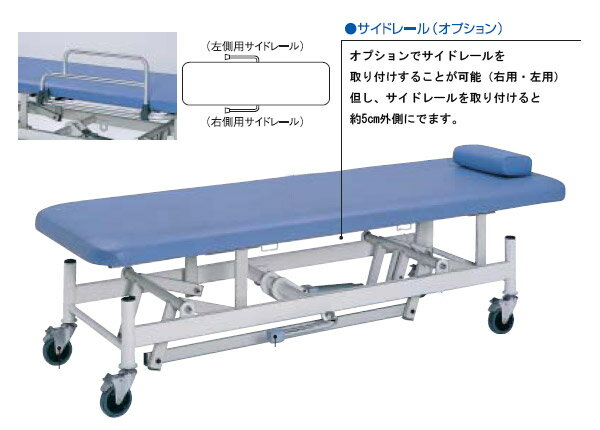 日進医療器 病院・施設用ストレッチャー　オプション　サイドレール　日進医療器　【smtb-kd】【RCP】【介護用品】 2