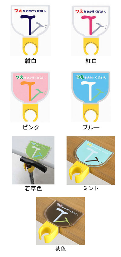 杖のホルダー つえつえほ〜 固定型 L型 エムズジャパン │ 杖 杖のホルダー つえつえほ〜 固定型 L型 エムズジャパン │ 杖