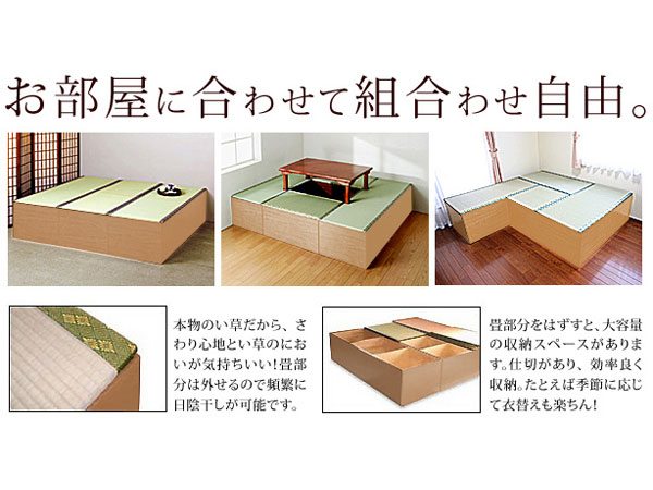畳ユニットボックス ハイタイプ STBYH-120 120タイプ 山陽総業 │ たたみ 和室 和風 家具 おしゃれ 収納ボックス 立ち上がり補助 介護 高齢者 収納 整理 [2]