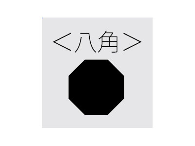 SPS製リユース箸（10膳入）　八角　大黒工業　【RCP】【介護用品】