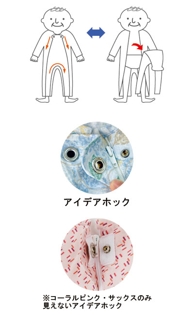 フドーねまき2型　スリーシーズン/106503　M　コーラルピンク　竹虎ヒューマンケア　【RCP】【介護用品】