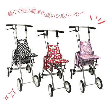 軽量シルバーカー アソシエ デイジー柄 介援隊送料無料 シルバーカー 歩行器 歩行補助 歩行車 手押し車 老人 老人用 カート 敬老の日 母の日 父の日 プレゼント 贈り物 あす楽