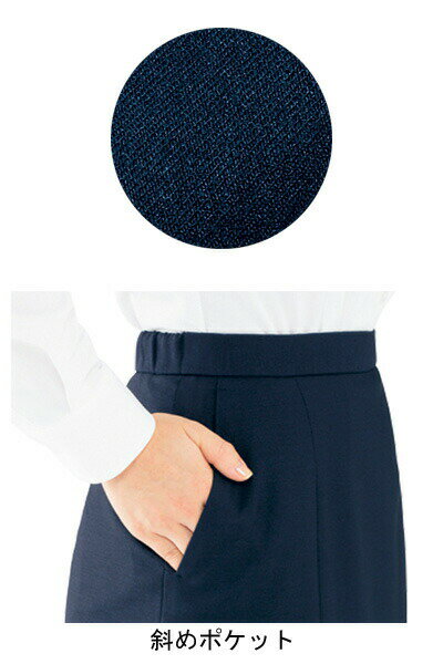 BONMAX マーメイドスカート 17号・19号 ネイビー BCS2706-8 ボンマックス │ リクルート スーツ フォーマル 入学式 入園式 卒業式 卒園式 オフィスウェア 事務服 制服 ユニフォーム 仕事 ホームクリーニング 春夏レディース 女性用 婦人用 BONOFFICE ボンオフィス BONMAX