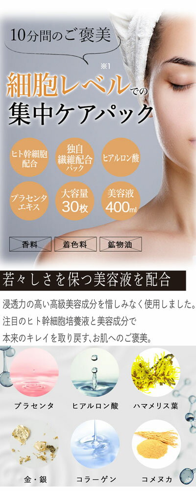 フェイスマスク パック 顔用 フェイスパック ...の紹介画像2