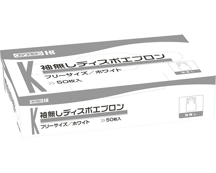 使い捨て エプロン 袖無しディスポエプロン 50枚入 川本産業ディスポタイプ エプロン 栄泉管理 病院 施設 介護 そで無し 袖なし