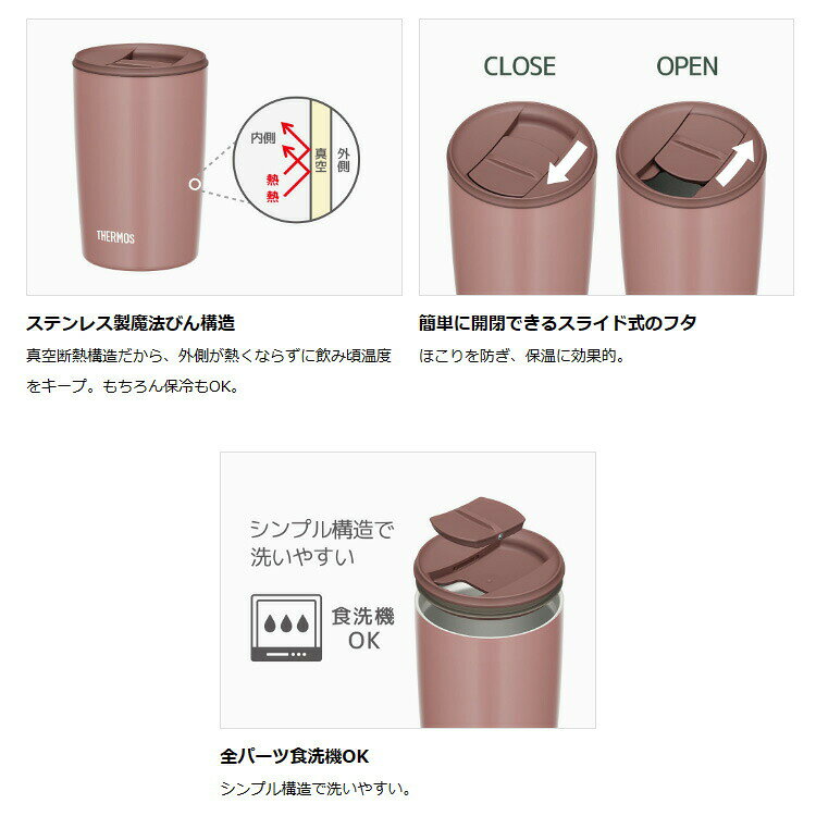 サーモス 真空断熱タンブラー 400mL JDP-401 サーモス │ THERMOS おしゃれ かわい...