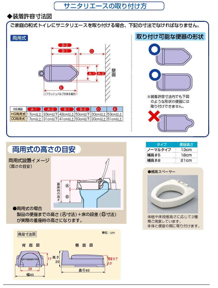 安寿 サニタリエースOD 暖房便座 両用式 補高＃8 871-028｜ポータブルトイレ 簡易トイレ 排泄ケア 洋式変換 介護 介助 排泄用品 サニタリエースOD両用式 ソフト便座 アロン化成 pandora-10003750 介護BOX パンドラ サンプル画像3
