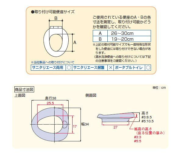 介護BOX パンドラの安寿 ソフト補高便座 #5 535-255 アロン化成 │ 補高便座 トイレ 高さ調整 やわらか便座 排泄関連 高齢者 介護 介護用品 福祉用具 お年寄り 排泄介助 排泄サポート 老人 シニア 在宅介護 病院 老人ホーム デイサービス 施設｜アングル3