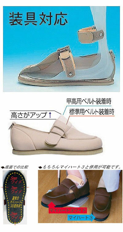 介護シューズ マイハート3（片足販売）左右同形 男女兼用 ニチマン │ 介護 靴 介護用 くつ ヘルスケアシューズ 高齢者 介護用品 シニア お年寄り 年配 ストレッチ素材 屋外用 屋内用 室内履き 外履き お出かけ 散歩 装具対応 人気 ロングセラー 無地 シンプルデザイン