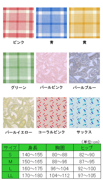 フドーねまき2型　スリーシーズン/106503　M　コーラルピンク　竹虎ヒューマンケア　【RCP】【介護用品】