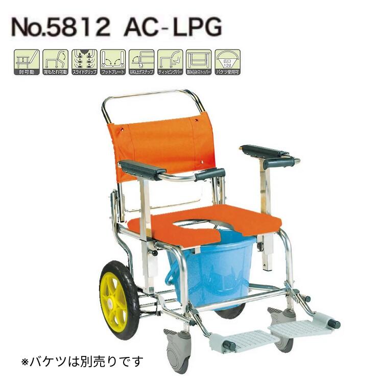 シャワーキャリー AC-LPG No.5812 睦三 | 風呂 椅子 浴用椅子 シャワー用車椅子 介護 介護用品 病院 施..