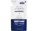 コラージュ フルフルネクストシャンプー すっきりさらさらタイプ 280mL 詰替 持田ヘルスケア メール便 │ 薬用 シャンプー 頭皮ケア ヘアケア フケ かゆみ ミコナゾール硝酸塩 頭皮 すっきり 低刺激 無香料 無色素 敏感肌 医薬部外品 クレンジング 脂っぽい ベタつき 臭い