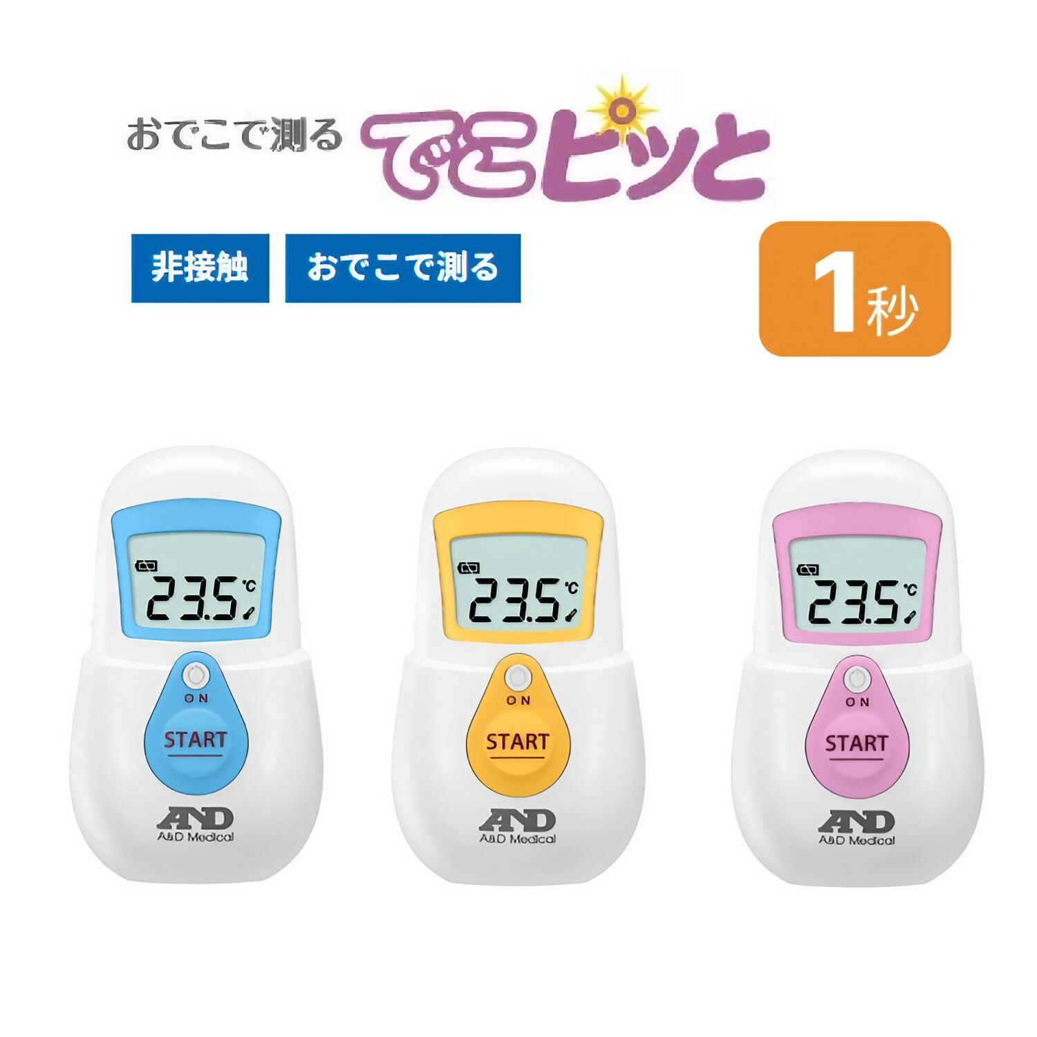 体温計 非接触 非接触体温計 でこピッと UT-701 エー・アンド・デイ │ でこピッと 約1秒測定 体温測定 室内温度測定 温度計 A&D 管理医療機器 赤ちゃん ベビー お年寄り 高齢者 老人 シニア 在宅介護 病院 老人ホーム デイサービス クリニック