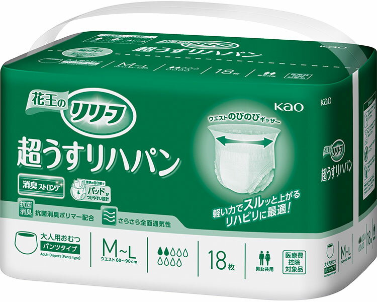 花王 リリーフ 超うすリハパン M〜L （ウエスト60〜90cm）18枚×4袋入り 328403 大人用 おむつ 紙オムツ 紙パンツ 消耗品 尿漏れ 尿もれ 失禁対策 KAO 高齢者 お年寄り 老人 シニア 日用品 上げ下げしやすい やわらか素材 在宅介護 病院 老人ホーム