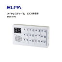 ワイヤレスチャイム 12CH受信器 EWS-P70 朝日電器 | インターホン 工事不要 介護 無線 配線不要 セキュリティ チャイム 受信機 店舗 事務所 呼び出し 報知 電池交換お知らせ 音量調節可 最大12台まで登録可 増設 電波到達距離約120m