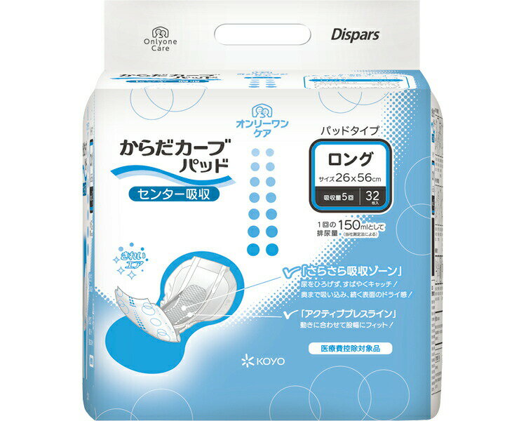 Rakuten - 尿取りパッド 尿漏れ オンリーワンケア からだカーブパッド ロング 32枚×6袋入り 1562 幅26×長さ56cm 吸収量約750cc 光洋 | 大人用紙おむつ 尿もれ 尿モレ おもらし 失禁対策 紙パッド 消耗品 日用品 介護用品 高齢者 お年寄り シニア 老人 ケース販売