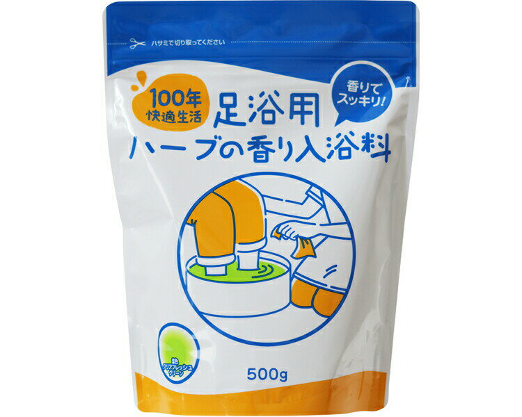 100年快適生活 足浴用ハーブの香り入浴料 HSB 500g マックス | 足湯 足浴 介護用品 袋 日本製 計量スプーン付き 温浴 温活 冷え対策 海塩 ミネ...