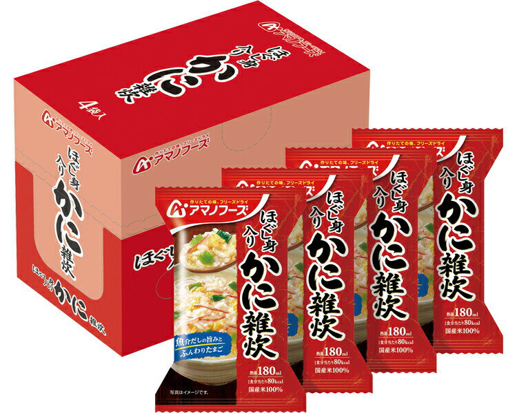 アマノフーズ ほぐし身入り かに雑炊 4袋入 アサヒグループ食品 ｜ 即席 フリーズドライ 簡便 インスタント 雑炊 蟹 かに お弁当 食事 朝食 ランチ 夜食 常温保存 長期保存 災害 防災 食品 非常食 保存食 備蓄 食料 常備食 インスタント味噌汁 高齢者 食べ物 和食 アウトドア