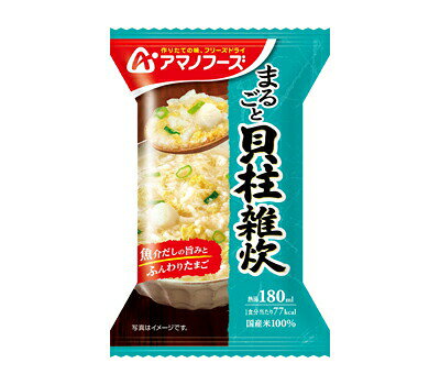 アマノフーズ まるごと 貝柱雑炊 4袋入 アサヒグループ食品 ｜ 惣菜 インスタント 即席 ご飯 和食 貝柱 ぞうすい 国産 米 使用 ごはん 和風惣菜 食べ物 仕送り 備蓄 非常食 インスタント食品 朝食 昼食 ランチ 夜食 簡単 お湯 注ぐだけ 即席ご飯 和風 総菜 保存食 長期保存 pandoraplus-10007172 Pandora+ サンプル画像2