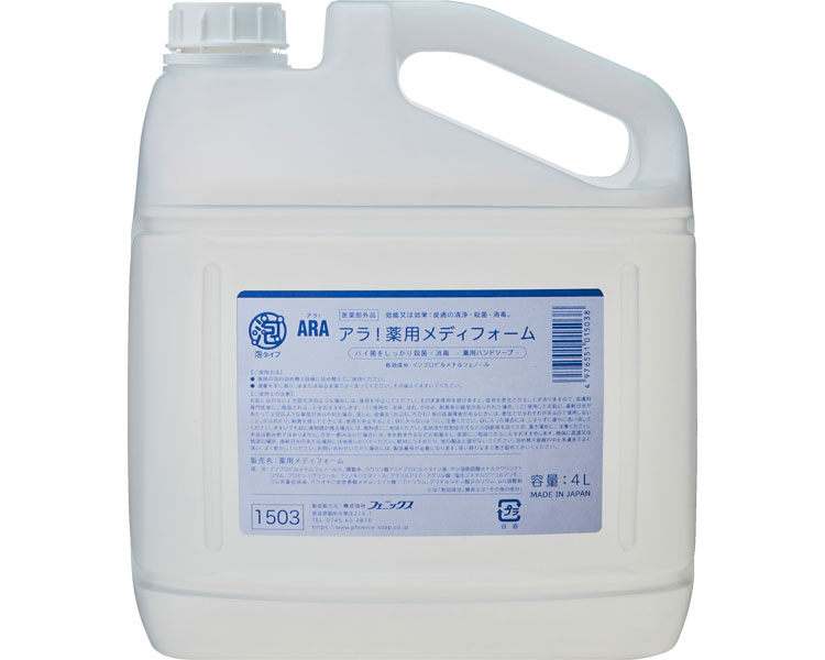 ハンドソープ 泡タイプ アラ！ 薬用メディフォーム 4L 詰め替え用 00001503 フェニックス │ 薬用ハンドソープ 手洗い 手指 殺菌 消毒 医薬部外品 日本製 詰替用 介護用品 高齢者 お年寄り 老人 在宅介護 病院 老人ホーム デイサービス(4.0)