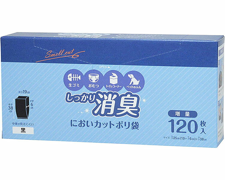 においカットポリ袋 SA-147 120枚入 ストリックスデザイン カナッペ事業部 | 排泄関連 排泄洗浄 清拭 排泄洗浄 清拭 介護福祉用具