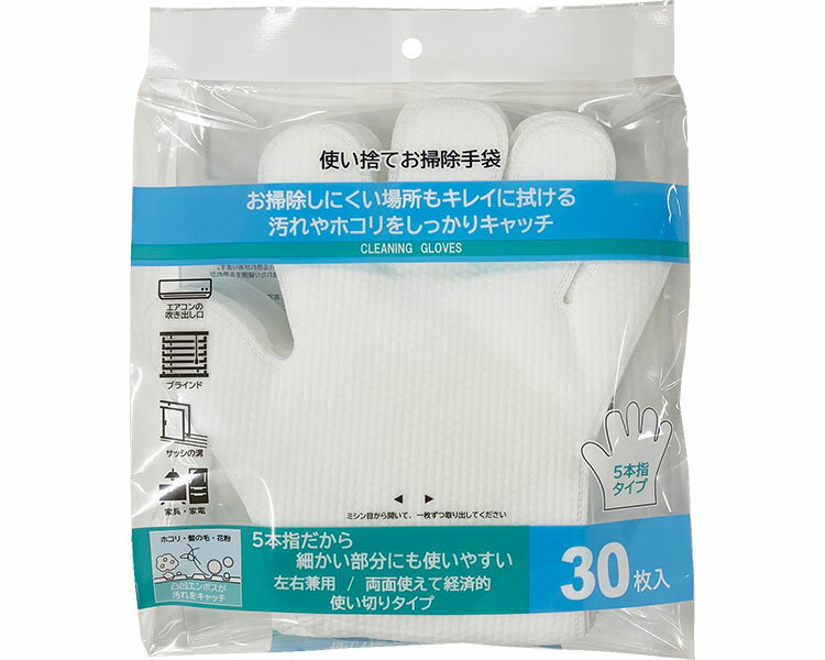 使い捨てお掃除手袋 8800-6511 ホワイト 30枚入 MISM JAPAN | 介護 日常生活 便利 介護用品