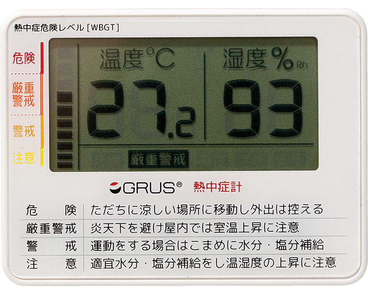 熱中症計 EKJ120 エバニュー メール便
