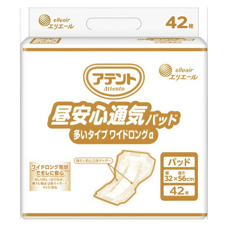 尿取りパッド 失禁パッド アテント 昼安心通気パッド多いワイドロングα （幅32×長さ56cm） 42枚×3袋入り 21001880 大王製紙 │ 尿とりパッド ワイド ロング 昼用多い 大人 介護用品 おむつ オムツ 尿漏れ 尿もれ 尿モレ 失禁対策 おもらし 排尿ケア 高齢者 お年寄り 老人(4.0)