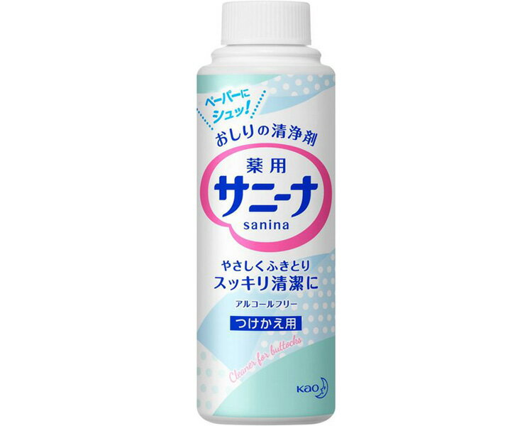 薬用サニーナ つけかえ用 90mL×48本入り 013743 花王 │ Kao サニーナ おしり 洗浄剤 拭き取り 排泄介助 清拭介助 介護用品 高齢者 病院 老人ホーム デイサービス 福祉施設 介護施設 お年寄り 老人 シニア アルコールフリー つけかえ用