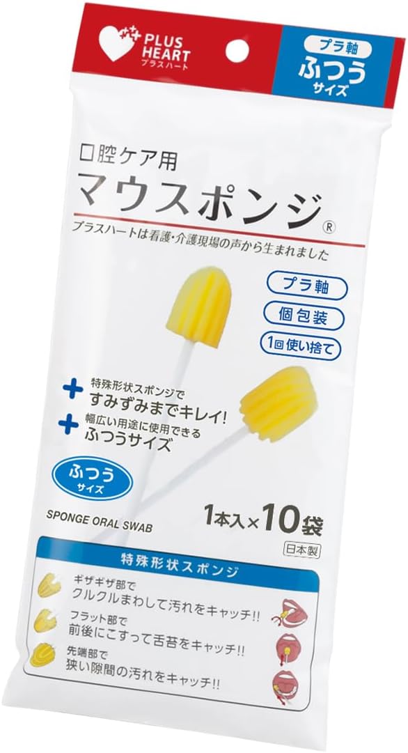 マウスポンジ ふつう 74401 10本入 メール便 オオサキメディカル |口腔ケア 介護 プラ軸 個包装